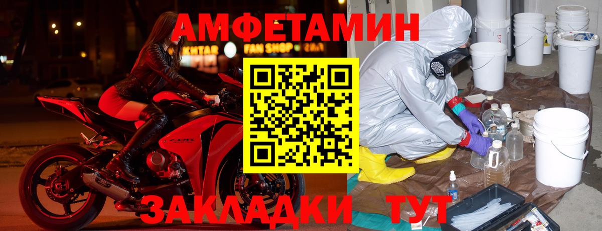 Amphetamine Розовый Россия