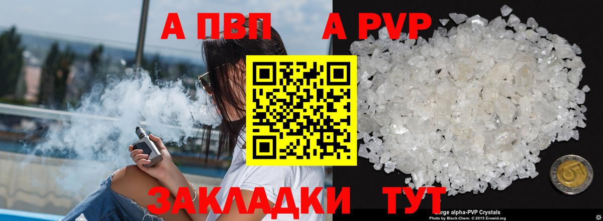 Россия  Alpha PVP СК  наркота  Вход с VPN  A PVP СК 
