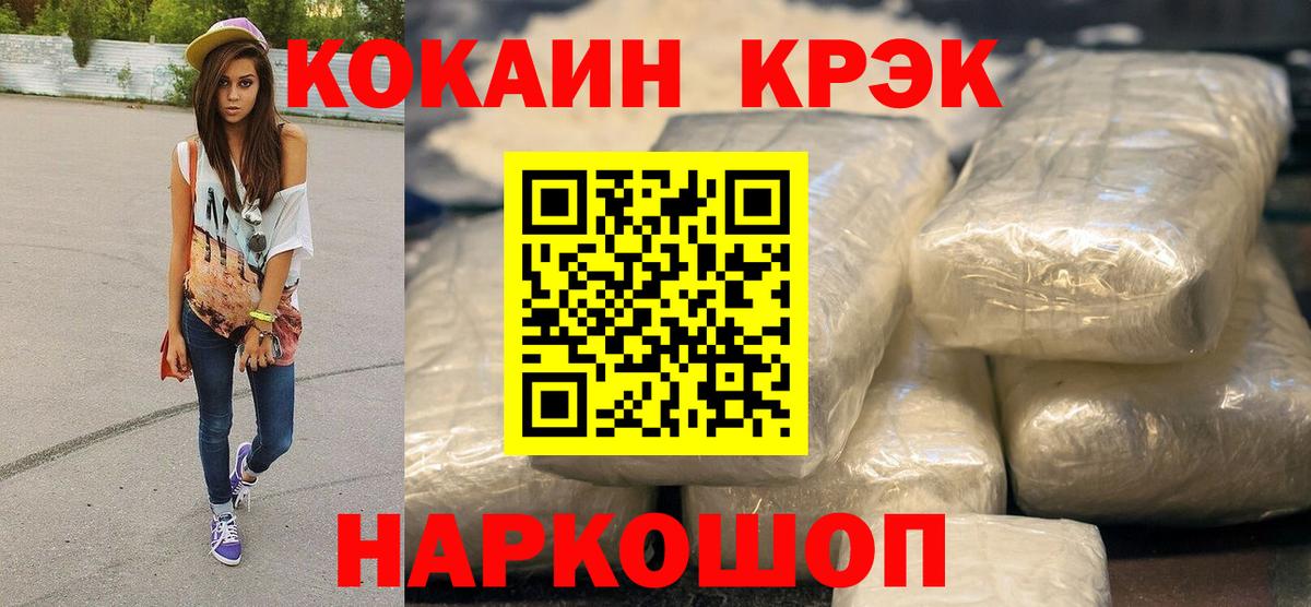 Cocaine  КОКАИН 98%  Россия  Вход с VPN  КОКАИН Колумбийский 