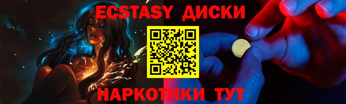 Экстази  Ecstasy таблы  Вход с VPN  Россия 
