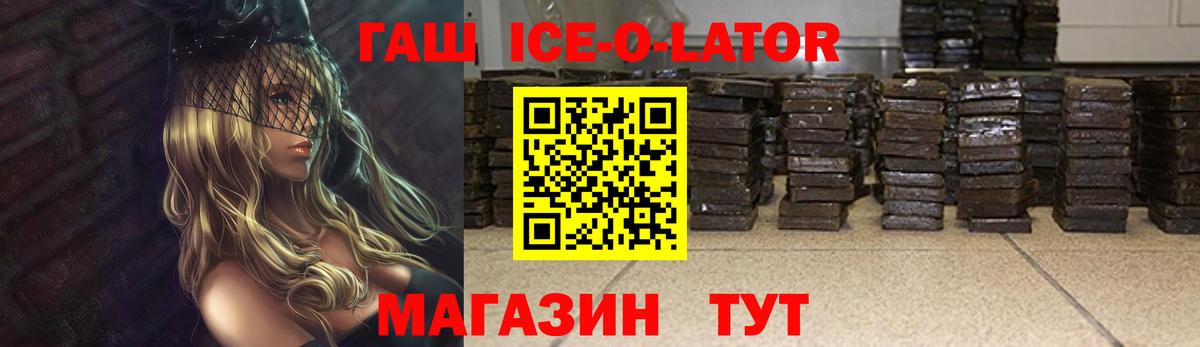 ГАШ  Вход с VPN  ГАШ Изолятор  Россия  ГАШИШ гарик 