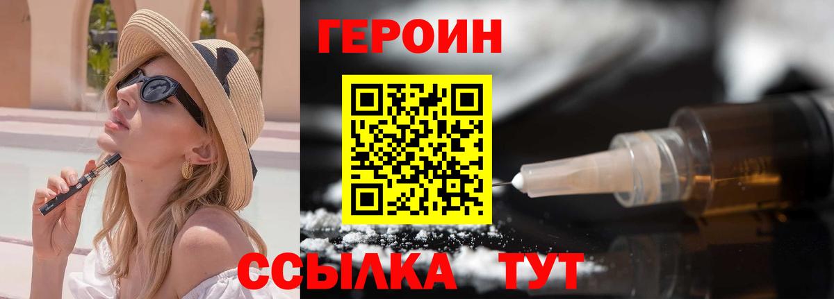 Героин  ГЕРОИН гречка  Вход с VPN  Россия 
