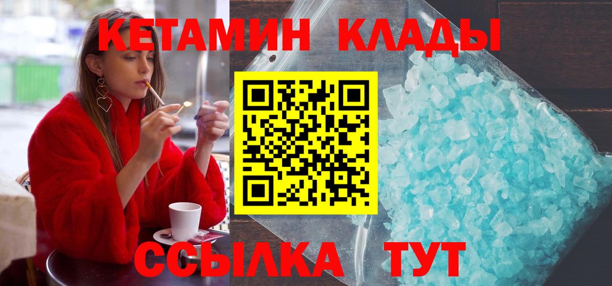 КЕТАМИН VHQ Россия