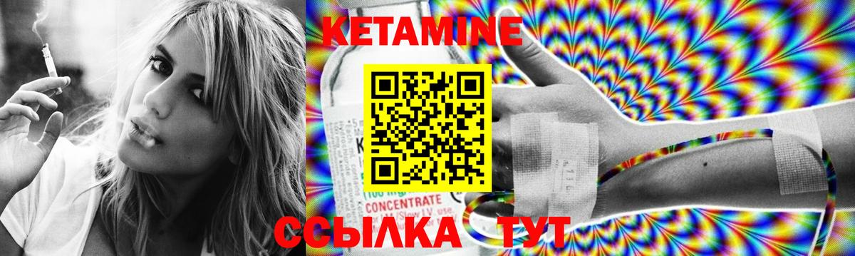 КЕТАМИН VHQ  Вход с VPN  Россия 