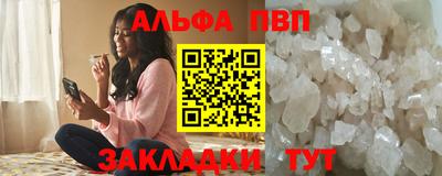 ALPHA PVP Первоуральск