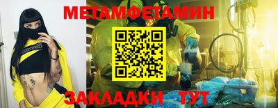 метамфетамин Моздок