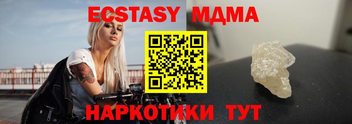 МДМА Molly  МДМА  MDMA Molly  Россия  Вход с VPN 