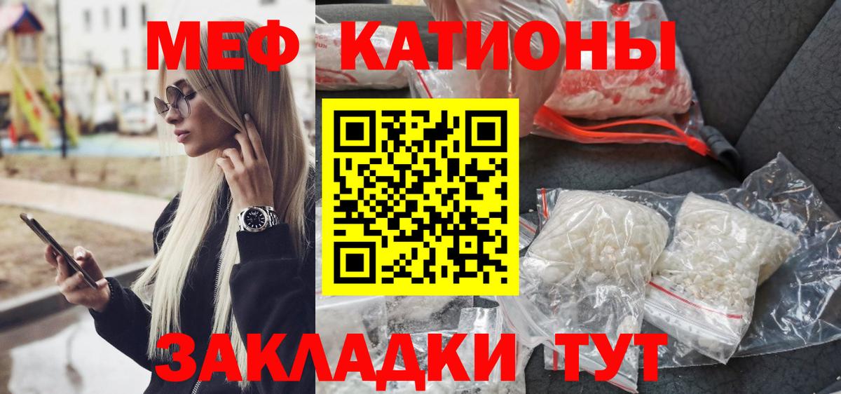 МЯУ-МЯУ VHQ  Вход с VPN  МЕФ мяу мяу  Россия 