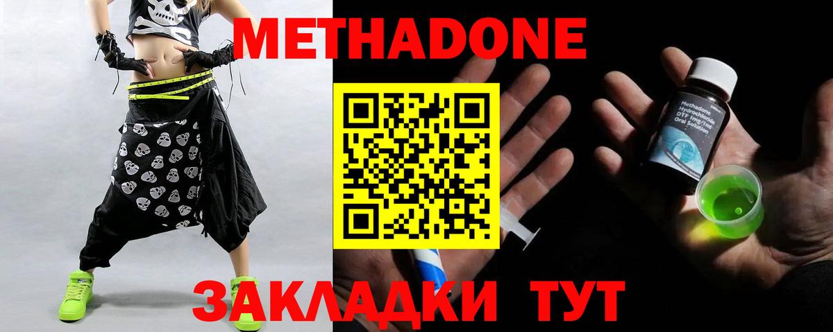 Метадон белоснежный  МЕТАДОН мёд  Вход с VPN  mega tor  Россия 