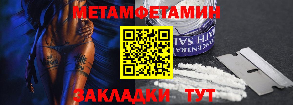 МЕТАМФЕТАМИН винт  Вход с VPN  Россия 