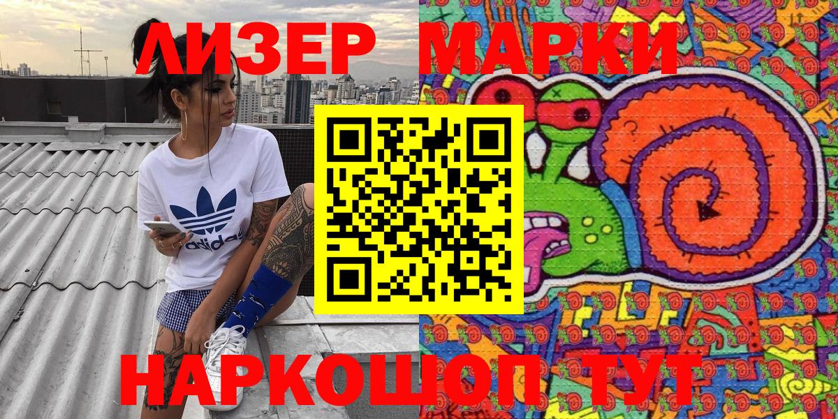 Наркотические марки 1,5мг Россия