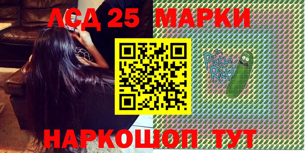 Марки 25I-NBOMe  Марки 25I-NBOMe 1500мкг  Марки 25I-NBOMe 1500мкг  Вход с VPN  Россия 