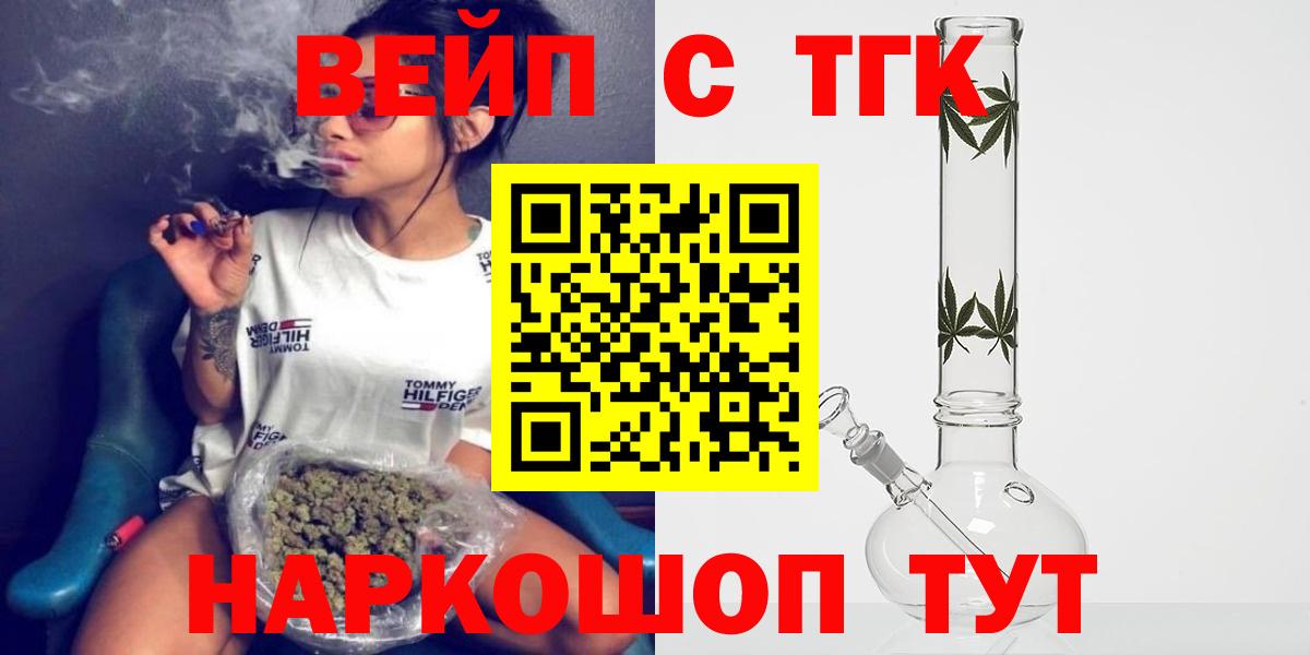 ТГК THC oil Россия