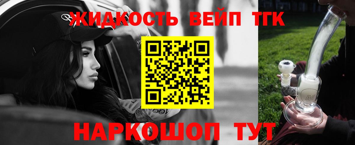 ТГК жижа  Вход с VPN  Россия  ТГК гашишное масло 